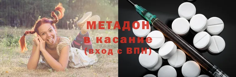 Метадон methadone  Истра 